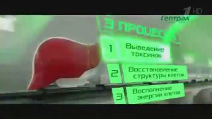 Реклама Гептрал Версия 1 - Май 2021, 20с