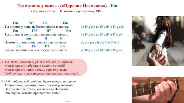 Ты стоишь у окна... "Царевна Несмеяна" (гитара, Георгий Шортов) смотреть онлайн