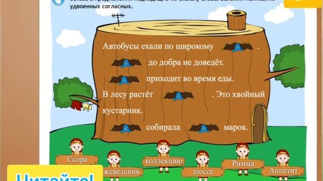 Согласные звуки и буквы. Орфограммы