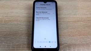 Как поменять размер шрифта на Xiaomi?