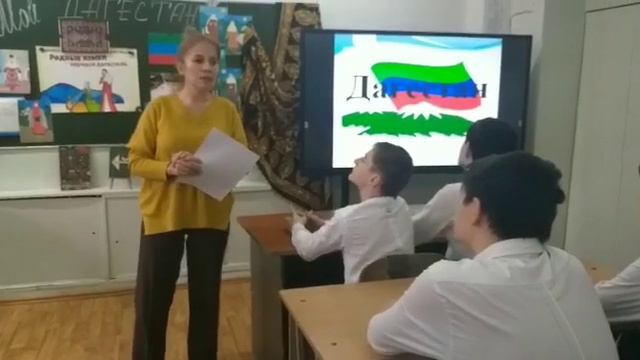 Классный час "Мой Дагестан" в 9-6 классен смотреть онлайн
