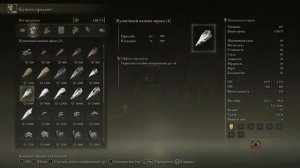 ХОАРА ЛУКС | Прохождение Elden Ring | Часть 138