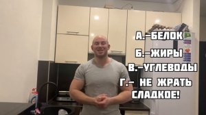 Сушка|Диета. Питание на 1500 ккал