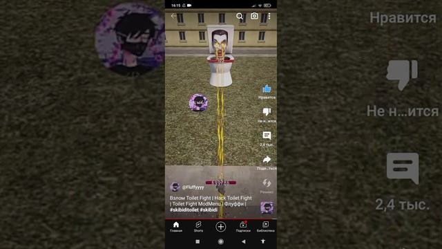 я узнал кто украл игру туалет файт и взломал её, это флуффи смотреть онлайн