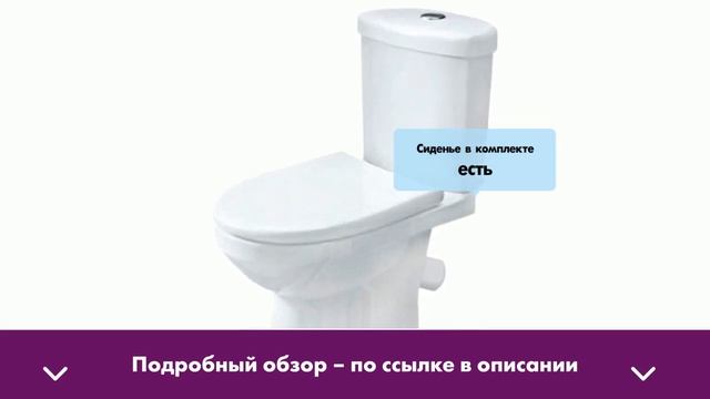 Унитаз "Оскольская керамика" Лорена Люкс смотреть онлайн