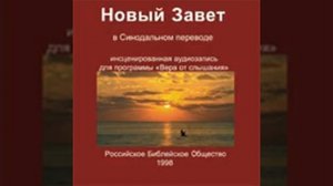 От Матфея 27