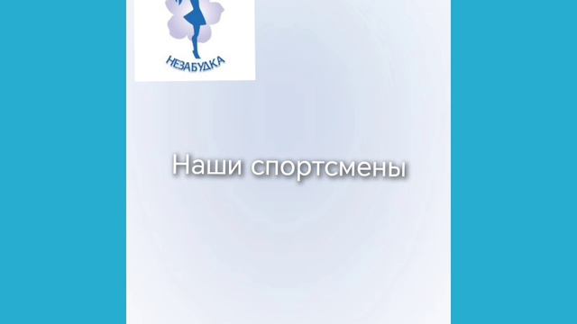 Фестиваль " Образование ,семья ,здоровье"