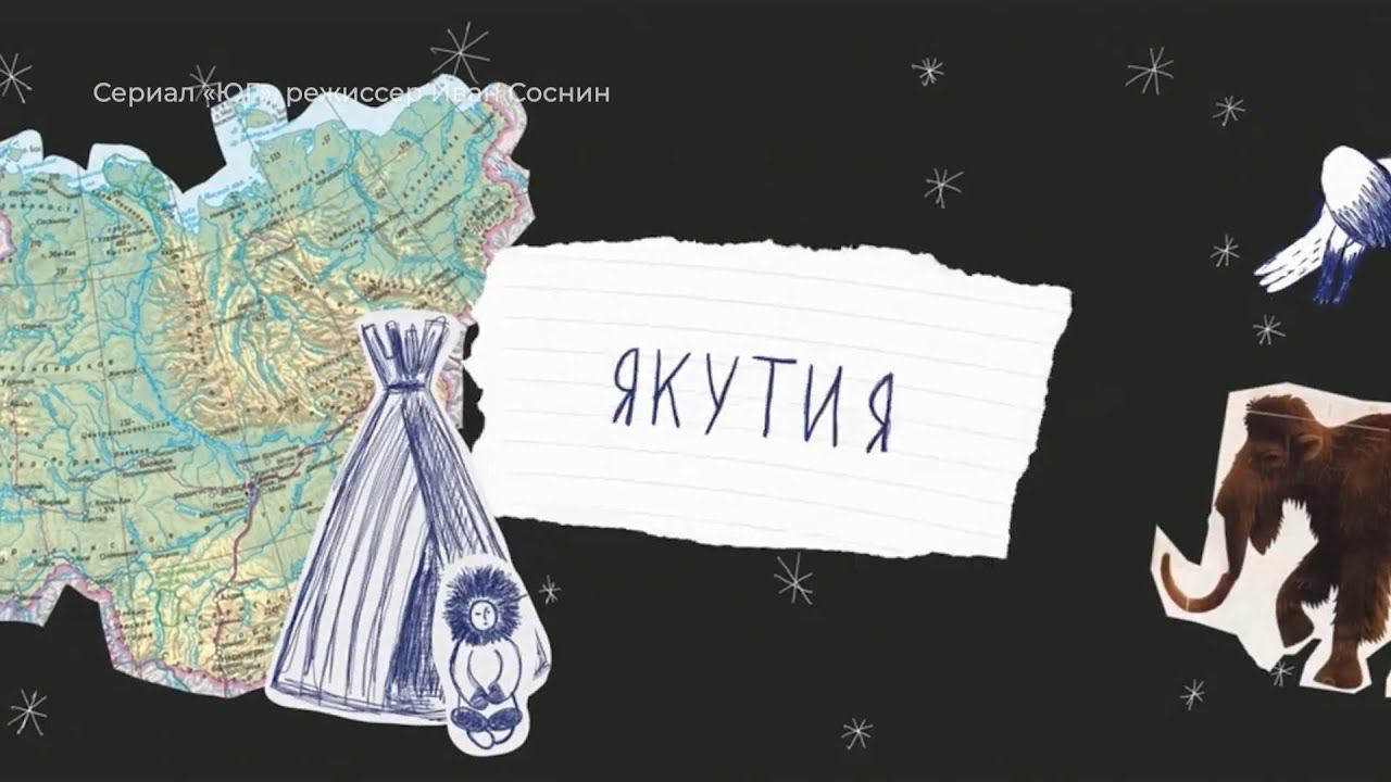 Любители кино могут увидеть Мирный в новом российском сериале