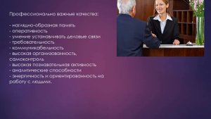 Менеджер гостиничного сервиса