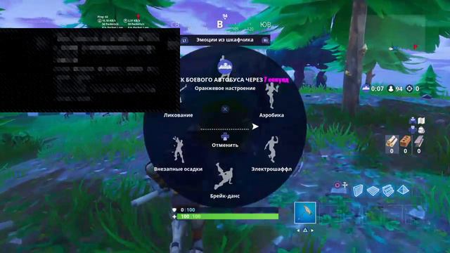 ФОРТНАЙТ# ВИРАЖ В ТЕМЕ смотреть онлайн