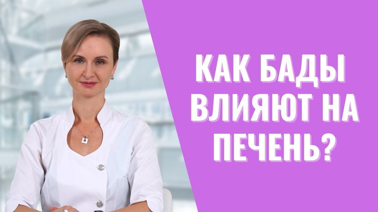 Больше не отравляйте печень!