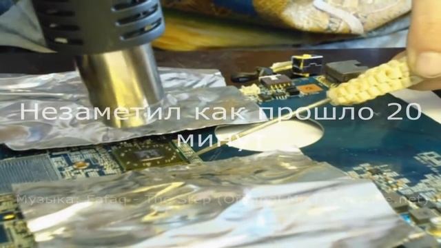 Прогрев-прожарка-пропайка чипсета ноутбука eMachines D440 смотреть онлайн