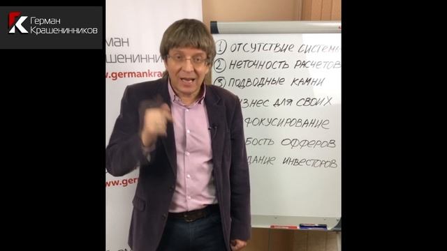 7 главных ошибок предпринимателей 3. Подводные камни смотреть онлайн