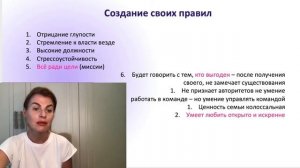 Психотипы: Параноял