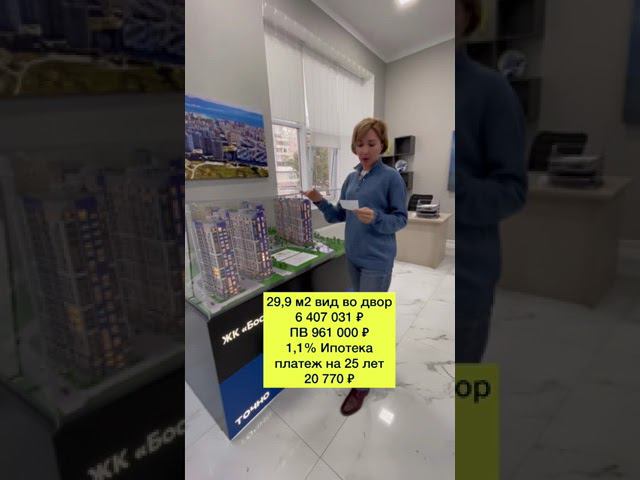 Новороссийск. ЖК Босфор. Ремонт в подарок. Осталось 3 квартиры до повышения. Успевайте! #shorts