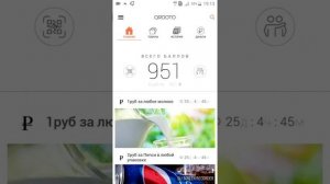 КРУТО Qrooto кэшбэк с чеков