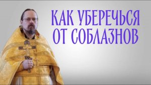 Что значит "отсечь руку" и "вырвать глаз"?