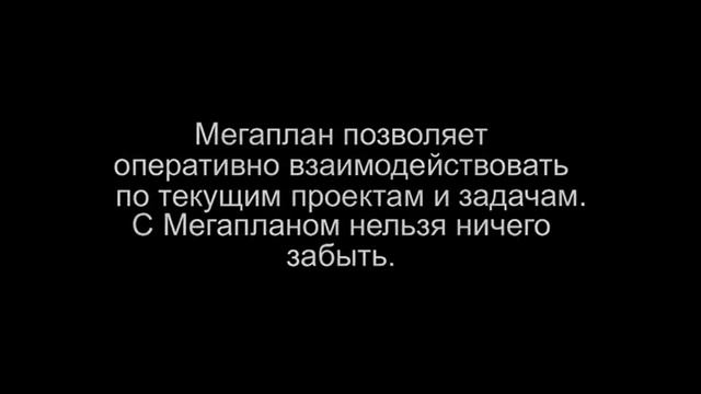Флайт Авто о Мегаплане смотреть онлайн