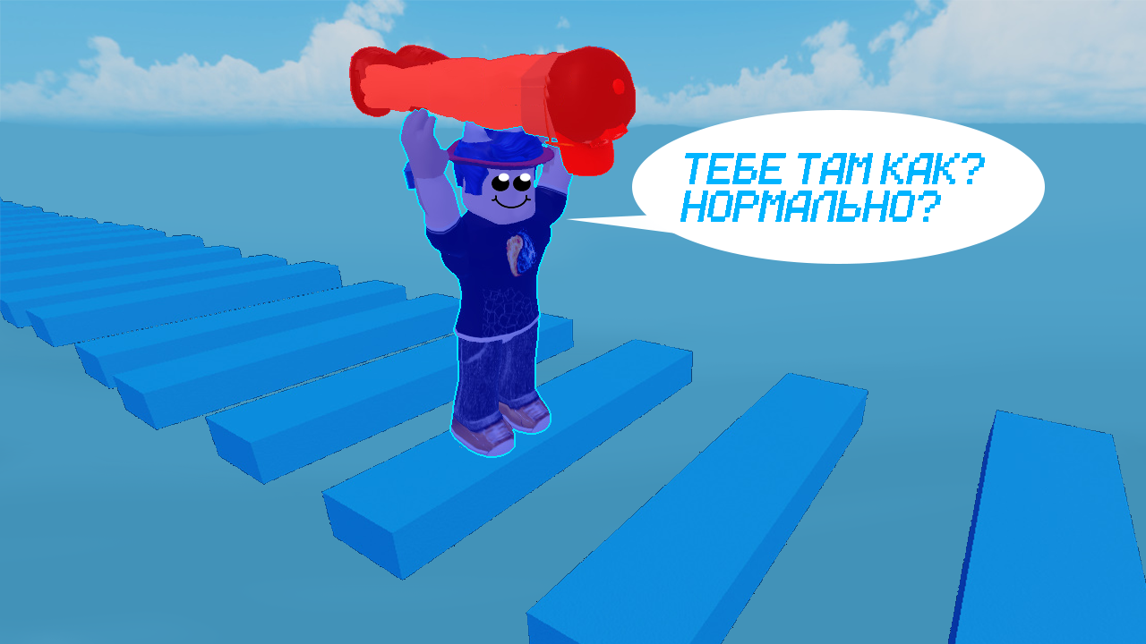Мы синие и красные, но не огнь и вода! [Roblox] смотреть онлайн