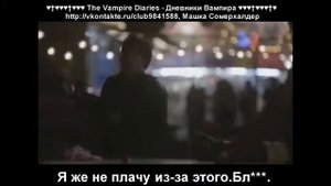 Дневники Вампира | Моменты со съемок))
