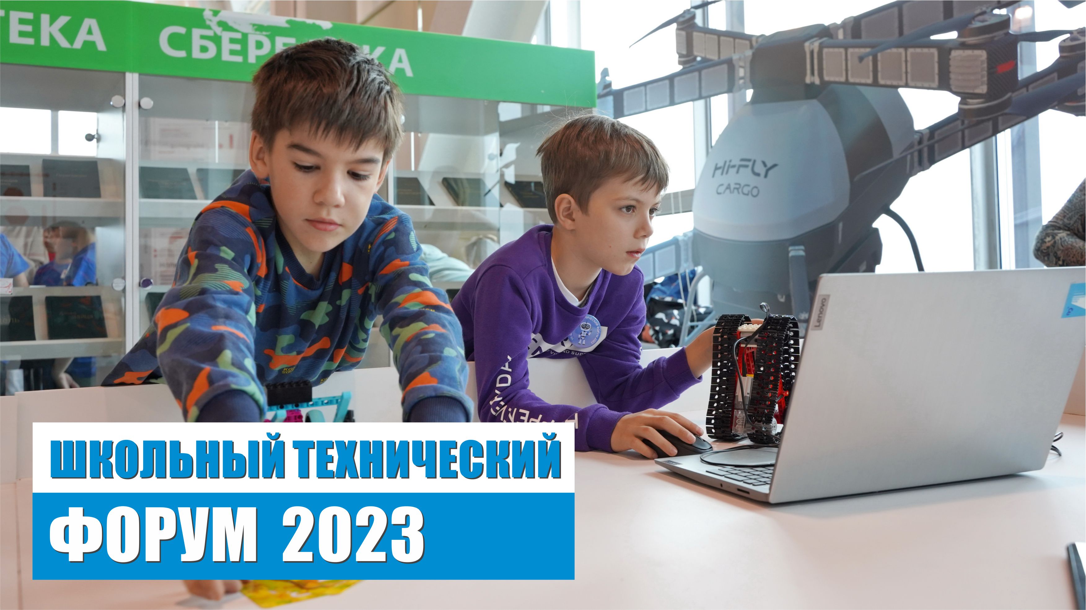 школьный технические. маленький изобретатель. современное оборудование для школы. современная мебель для школы. оборудование для учебных классов.