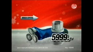 Реклама Эльдорадо Миллионы 2009 Бритва Philips