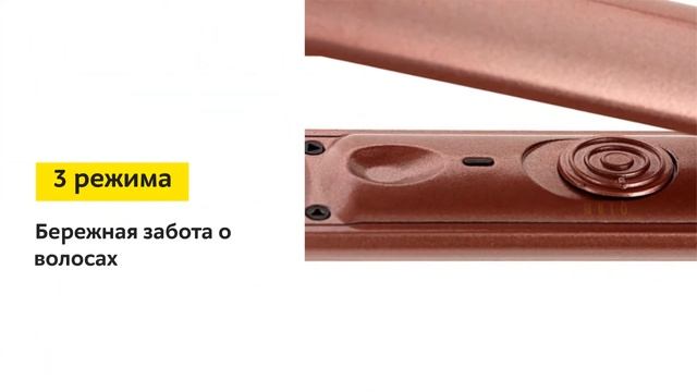 Выпрямитель волос Babyliss 2598PE смотреть онлайн