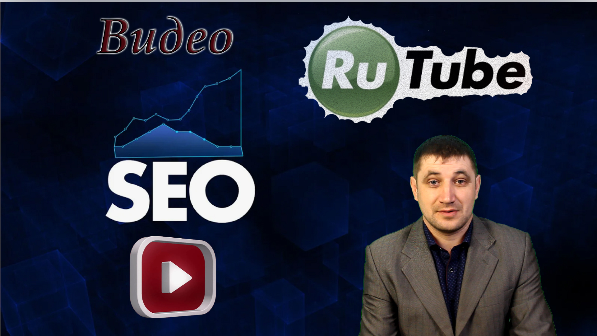 Нужно ли писать описание к видео на Rutube?