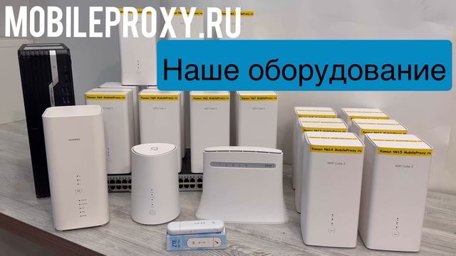 Обзор модемов для мобильных прокси ферм, пройдемся по каждому модему от MF79 до b818