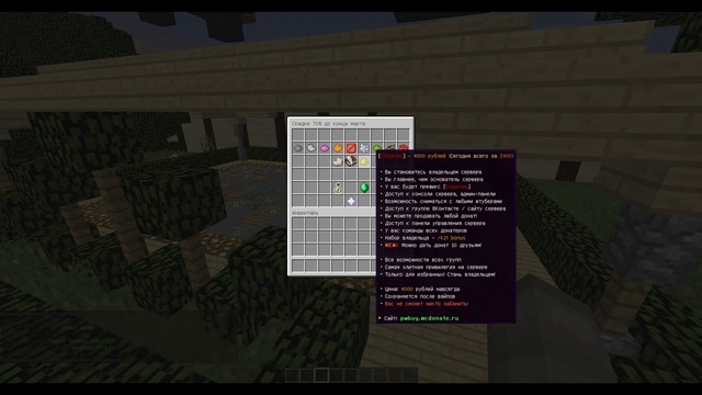 Как в майнкрафте на сервере получить админку бесплатно видео