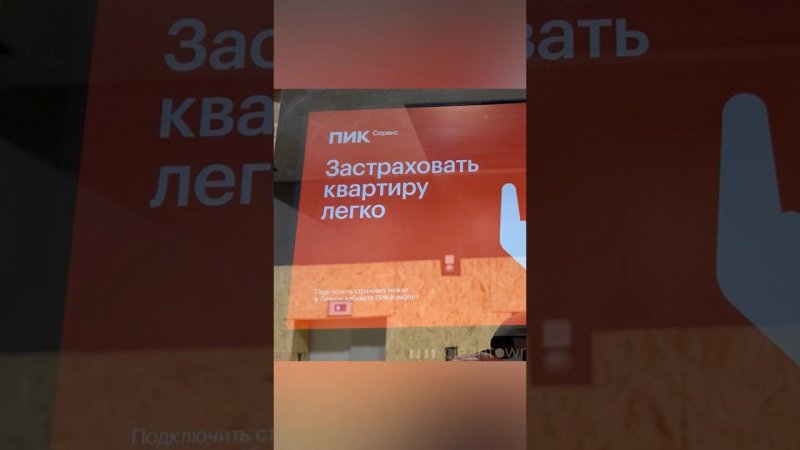 Застрахуй братуху и квартиру от застройщика. Приемка квартиры с экспертом в ЖК #РУСТАВЕЛИ 14 #ПИК