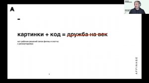 Почему вам не нужна дизайн-система | Константин Кислейко, руководитель отдела дизайнаAGIMA