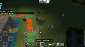 Как изменить рейд в Майнкрафт? Способы изменения