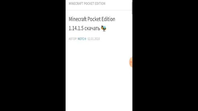 !!!Как скачать Майнкрафт!!!!БЕСПЛАТНО.