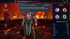 Топ Заливщиков | Raid Shadow Legends