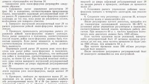 Двигатели ЯАЗ-М204 и ЯАЗ-М205 инструкция по эксплуатации