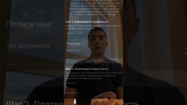 Как получить синюю галочку в Instagram?☑️