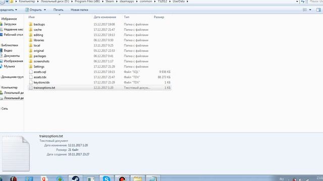Как ходить по кабине Trainz 2012 Steam смотреть онлайн