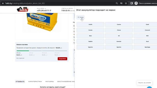 Аккумулятор АКОМ +EFB 6CT-60 ЕВРО (60 A/H), 600А R+. Обзор технических характеристик аккумулятора смотреть онлайн
