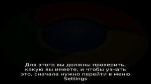 Как обновить Google Chrome на компьютере