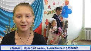 Конвенция ООН о правах ребенка