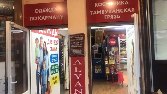 #пятигорск Провал 25 июля #горы #отдых #кавказ #санаторий #минеральныеводы #ессентуки #кисловодск