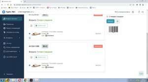 Выдача заказа и отказ от отправления в Ozon с пост оплатой.