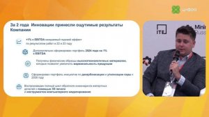 Развитие ИИ в производственных компаниях