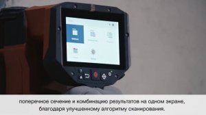 Портфолио сканеров Hilti + новинка сканер Hilti PS 300