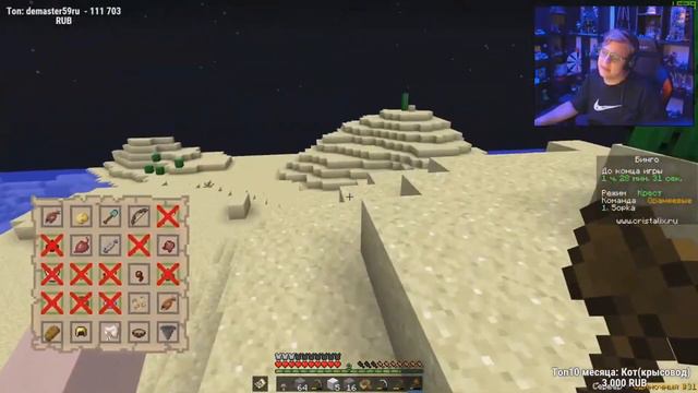 Пятёрка не играл месяц в Бинго на Кристаликсе и Победил! (Нарезка стрима ФУГА TV) смотреть онлайн