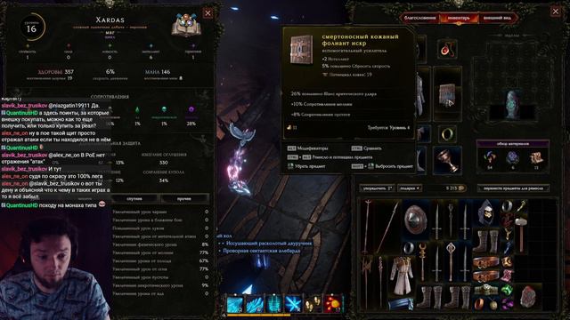 Прохождение Last Epoch впервые. Хардкор за мага. Ледяной Колдун #3 смотреть онлайн