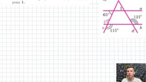 Задача 220 Атанасян Геометрия 7-9 2023