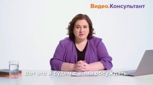 Кассовый чек как первичный учетный документ. Видеоанонс семинара Климовой М.А.