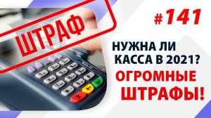 Как можно попасть на огромный штраф на торгах по банкротству